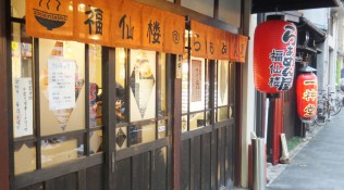 Ramengeschäft in Kyoto
