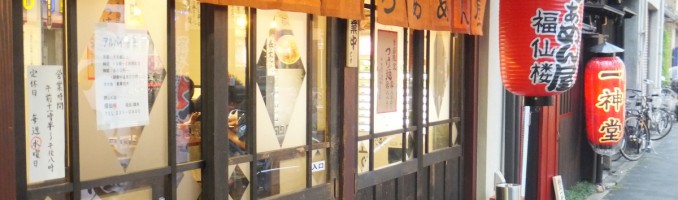 Ramengeschäft in Kyoto