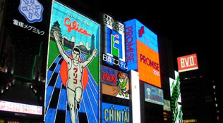Osaka by night II